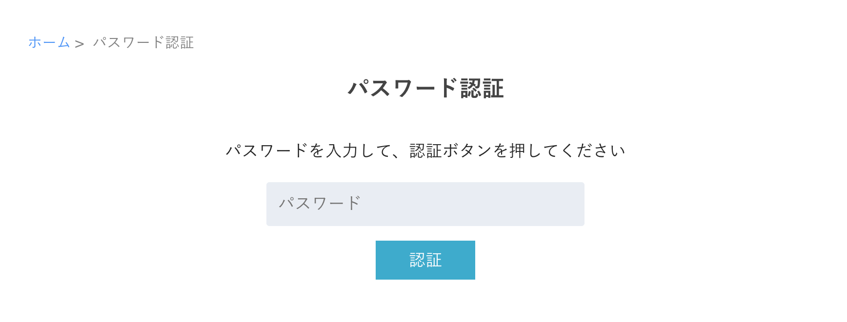 遷移後に表示されるログインページ